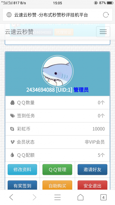 最新云速二开秒赞系统搭建可运营-百云游资源网