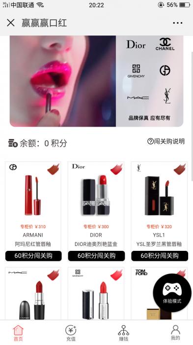 微擎抖音口红机v2.1.0公众号H5版源码-百云游资源网