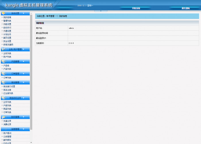 idc商务系统搭建+源码+视频语音教程插图