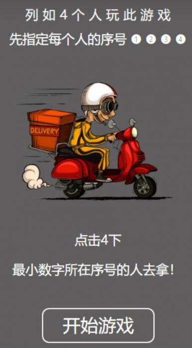 仿饿了么-谁去拿外卖html源码分享!-百云游资源网