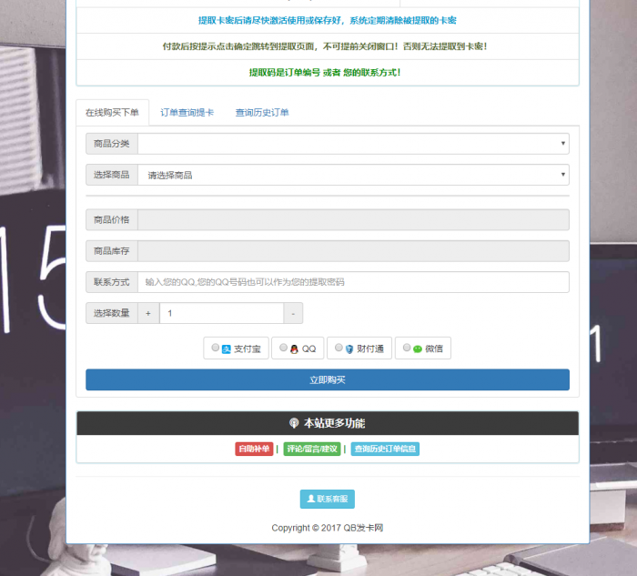 最新完整版个人发卡网源码-百云游资源网