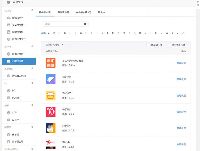 微擎商业版框架v1.8.2.3 去授权一键安装防拉黑无后门源码-百云游资源网