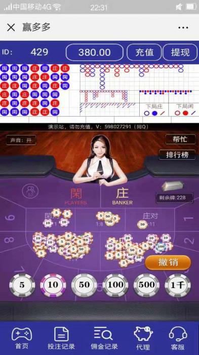 微信庄闲游戏搭建教程，可运营赚钱插图