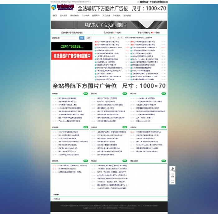 最新emlog绿色高仿某刀娱乐网模板-百云游资源网