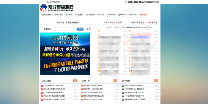 最新完美织梦仿小刀娱乐网站源码分享-百云游资源网