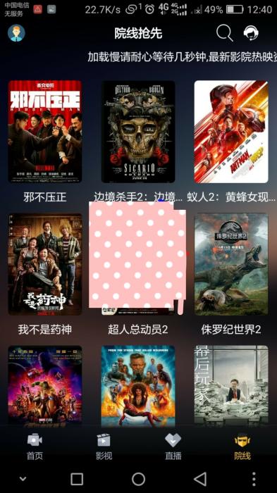 影视开源无加密网站源码附QQ微信登陆-百云游资源网