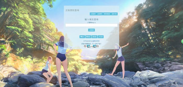 墨白美化版授权系统源码分享-百云游资源网