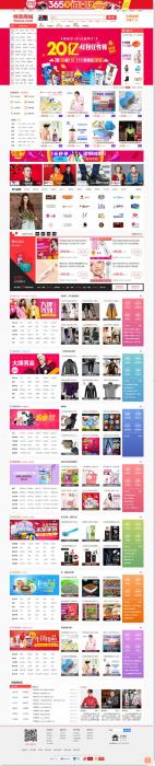 蜘蛛侠淘宝客网站源码程序-百云游资源网