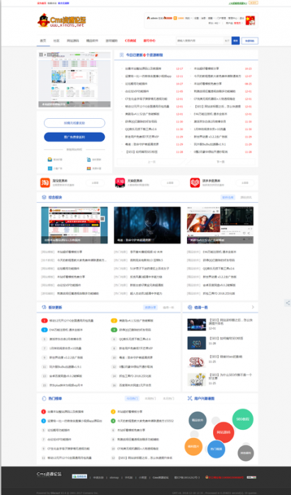 dz程序高仿115资源网模板-百云游资源网
