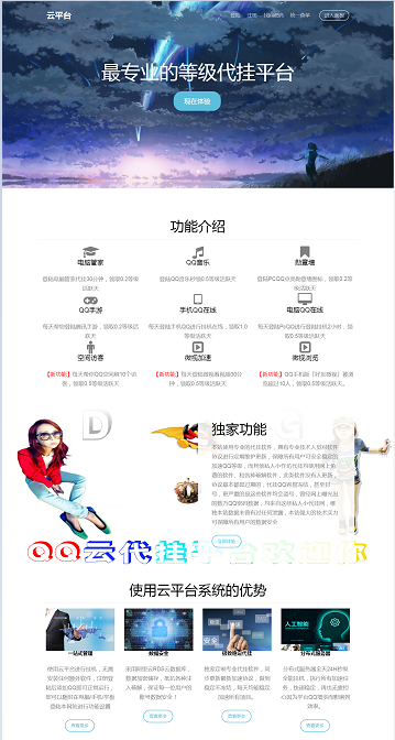 最新彩虹代挂V1.2正版程序源码-百云游资源网