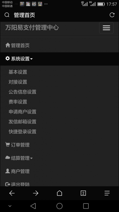 终极版万阳易支付修复开源易支付源码-百云游资源网