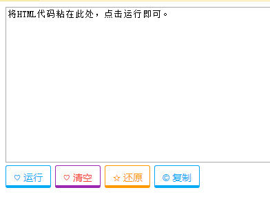 emlog文章插入可运行代码插件1.1版-百云游资源网