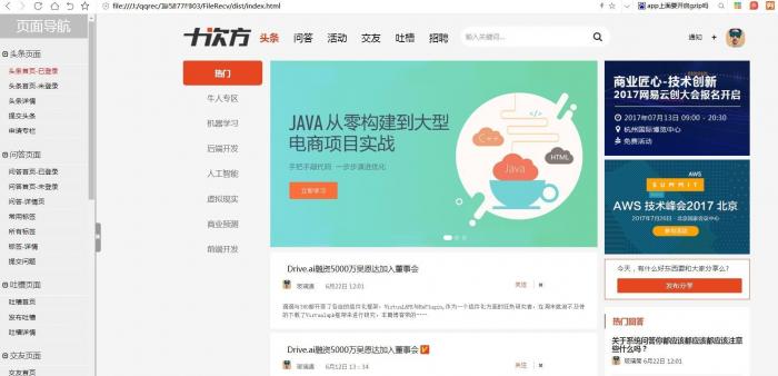 十次方课程前端+后端+源码(无加密)-百云游资源网