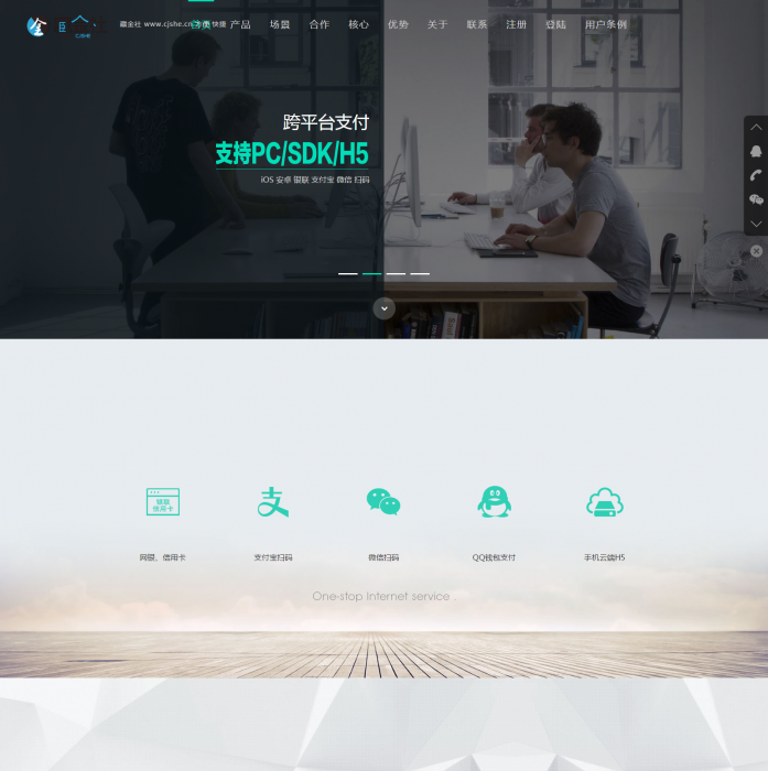 最新易支付高大上源码完整版-百云游资源网