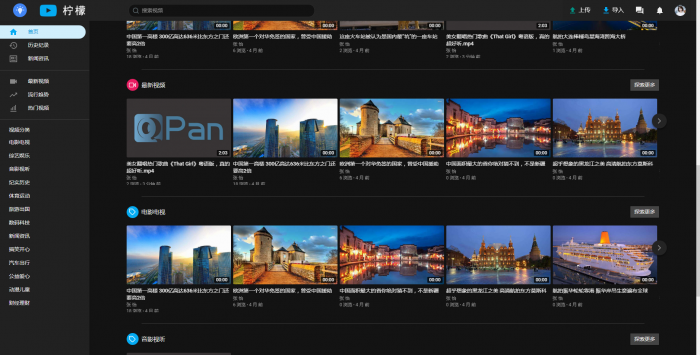 某宝卖的精美视频网站源码-百云游资源网