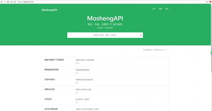 默笙API开源PHP源码分享-百云游资源网