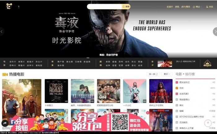 苹果v10CMS自适应高仿时光影院模板分享-百云游资源网