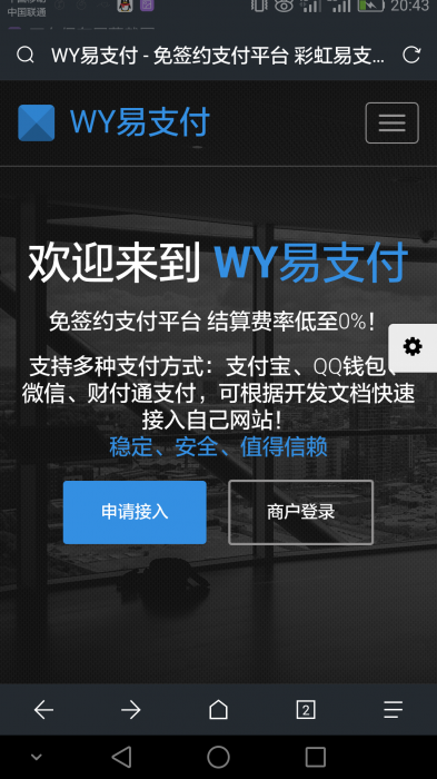 WY最新完整易支付开源源码-百云游资源网