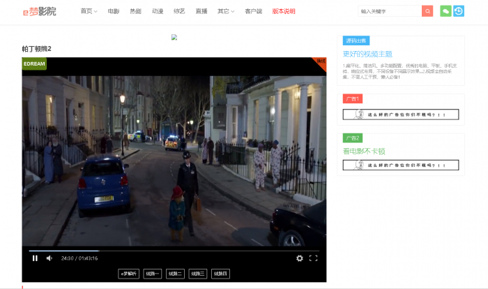 最新e梦影视系统v2.6网站源码分享-百云游资源网