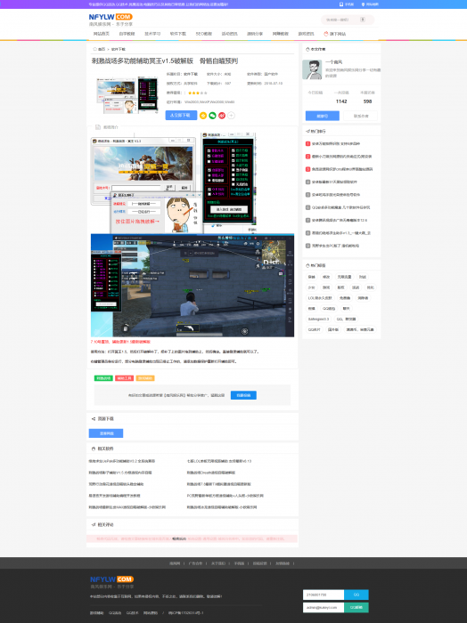 新版织梦程序南风娱乐网新款模板无后门-百云游资源网