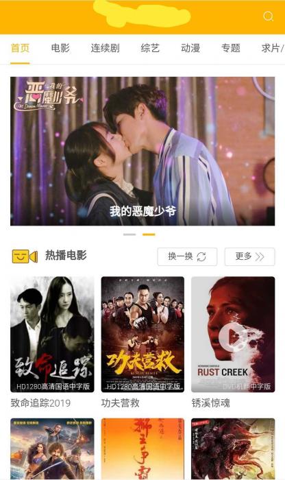 最新苹果v10自适应影视模板-百云游资源网