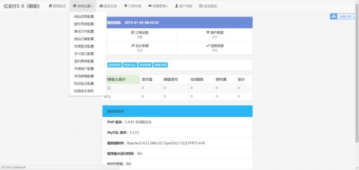 多接口易支付5.0二开网站源码,完整可运营版附带教程插图 多接口易支付5.0二开网站源码,完整可运营版附带教程插图
