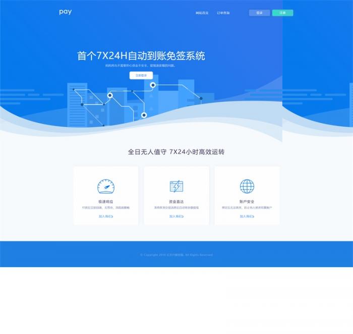 多接口易支付5.0二开网站源码,完整可运营版附带教程插图1 多接口易支付5.0二开网站源码,完整可运营版附带教程插图1