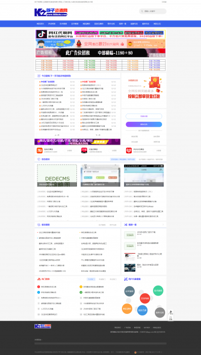 筷子资源网带全站数据源码分享,无后门-百云游资源网