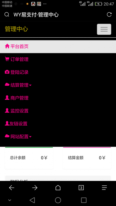 WY易支付2.1开源无后门网站源码-百云游资源网