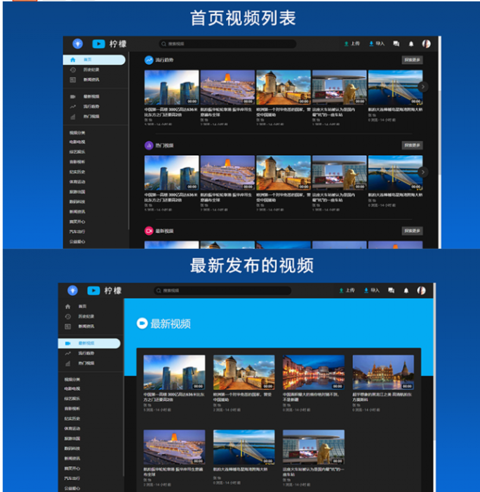 某宝280元精美视频网站源码 支持FFMPEG+APP源代码插图2