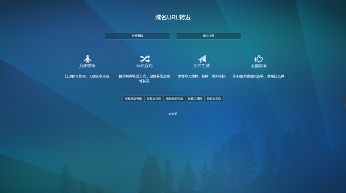 PHP域名url转发源码支持隐性转发-百云游资源网