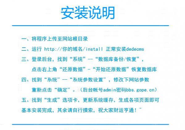 DEDECMS精美个性QQ头像网整站源代码-百云游资源网