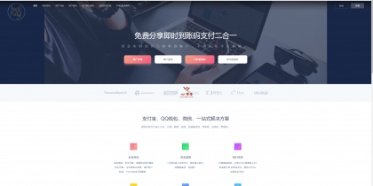 最新码支付开源可以二开版源码-百云游资源网