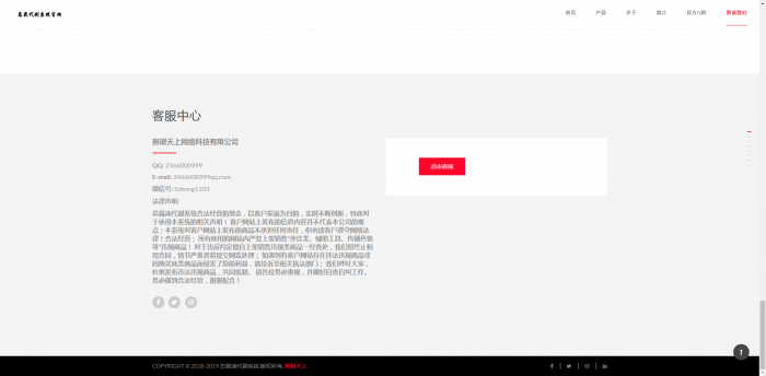 单页面自适应官网源码-百云游资源网