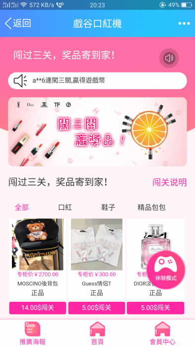 2019新版版口红机搭建视频教程+程序-百云游资源网