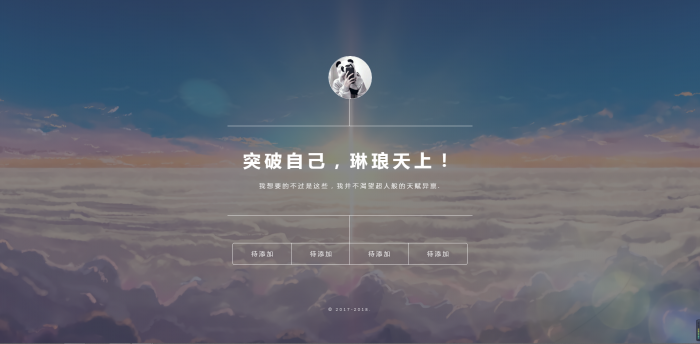 5款简洁的个人主页源码-百云游资源网