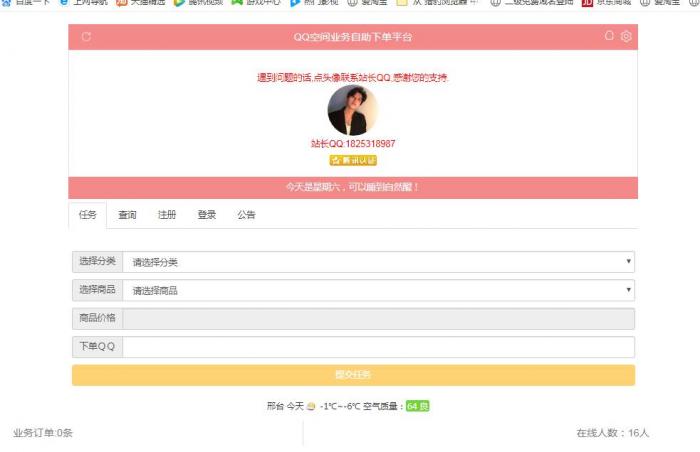 搭建彩虹Ds网美化版-百云游资源网