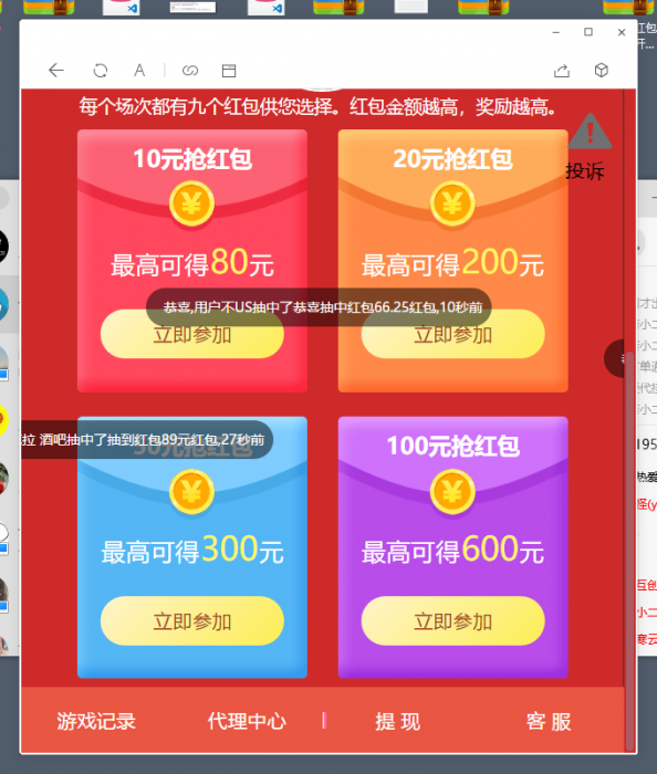 2019最新红包互换新版全网首发-百云游资源网