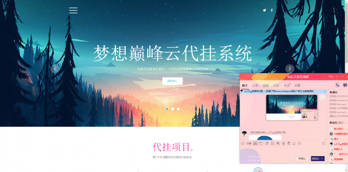 全网发布梦想巅峰云代挂程序源码-百云游资源网