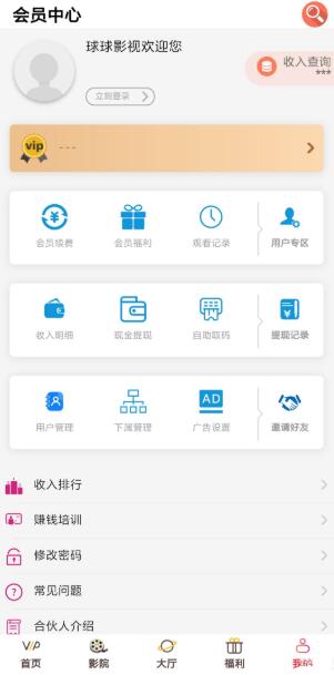 最新优化版千月影视五级分销推广版源码-百云游资源网