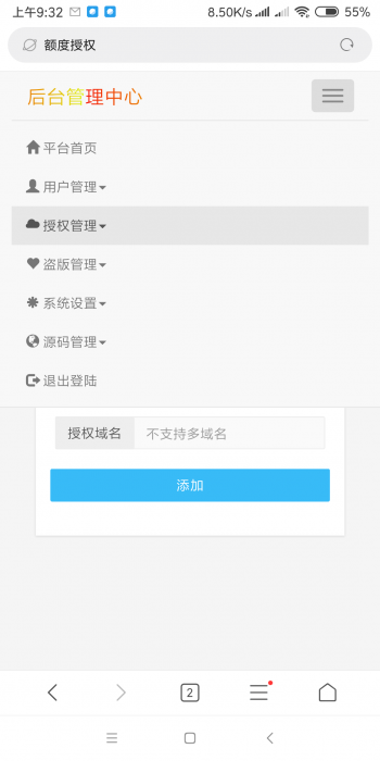 最新东辰授权系统V1.8免费分享-百云游资源网