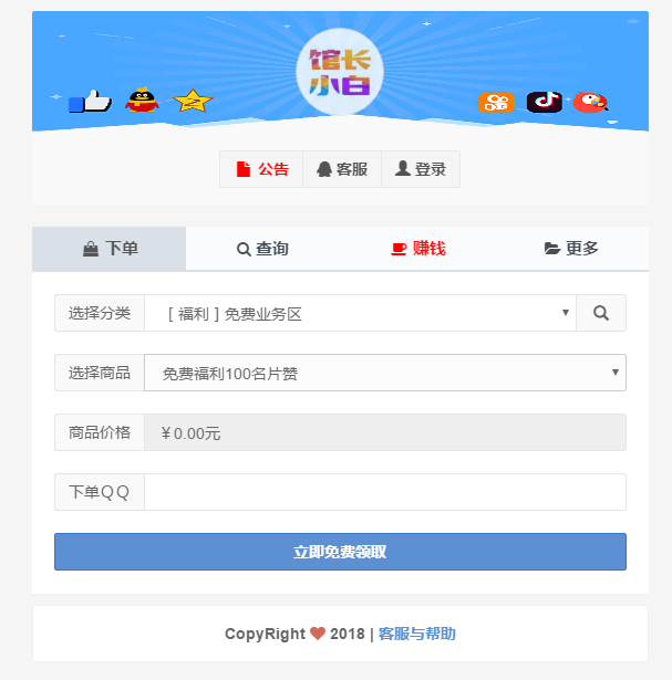 搭建Ds网半自动盈利(附源码)-百云游资源网