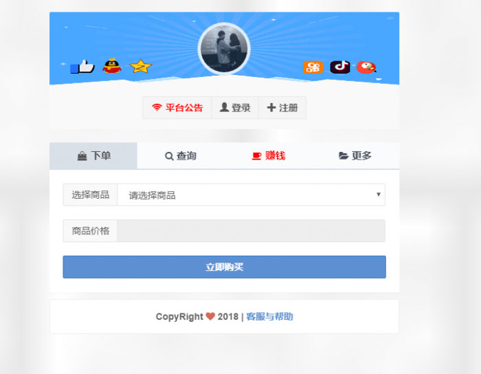最新Ds5.1源码支持自定义支付接口-百云游资源网