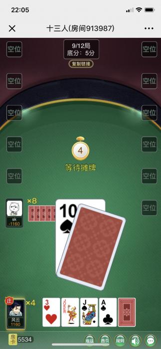 最新H5顺子牛大圣完整版游戏网站源码插图