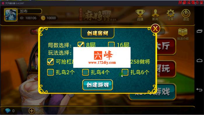 最新房卡麻将完整源码+完整教程-百云游资源网