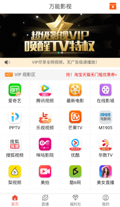 2019最新千月影视五级分销全解密源码-百云游资源网