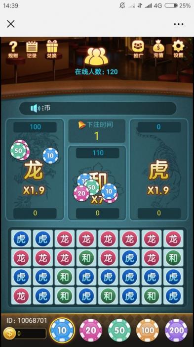 最新龙虎斗程序已测可用下期出搭建视频!-百云游资源网