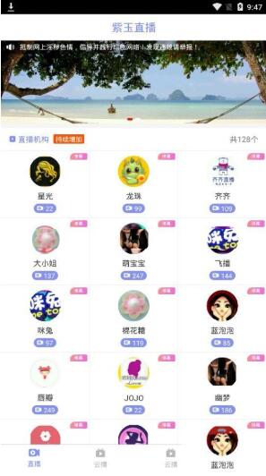 聚合直播盒子原生源码价值2000元-百云游资源网