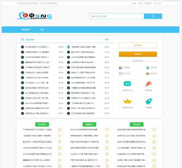 新版QQ国际教程网网站源码-百云游资源网