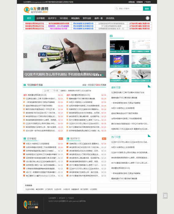 最新emlog娱乐网源码带翻页+评论悬浮-百云游资源网